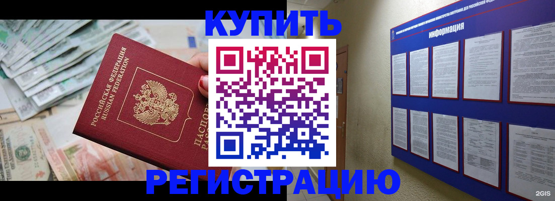 прописка гарантия в Сергиевом Посаде