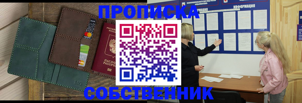 временная регистрация законно в Сергиевом Посаде
