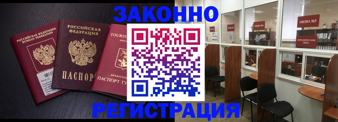 где прописаться в Сергиевом Посаде